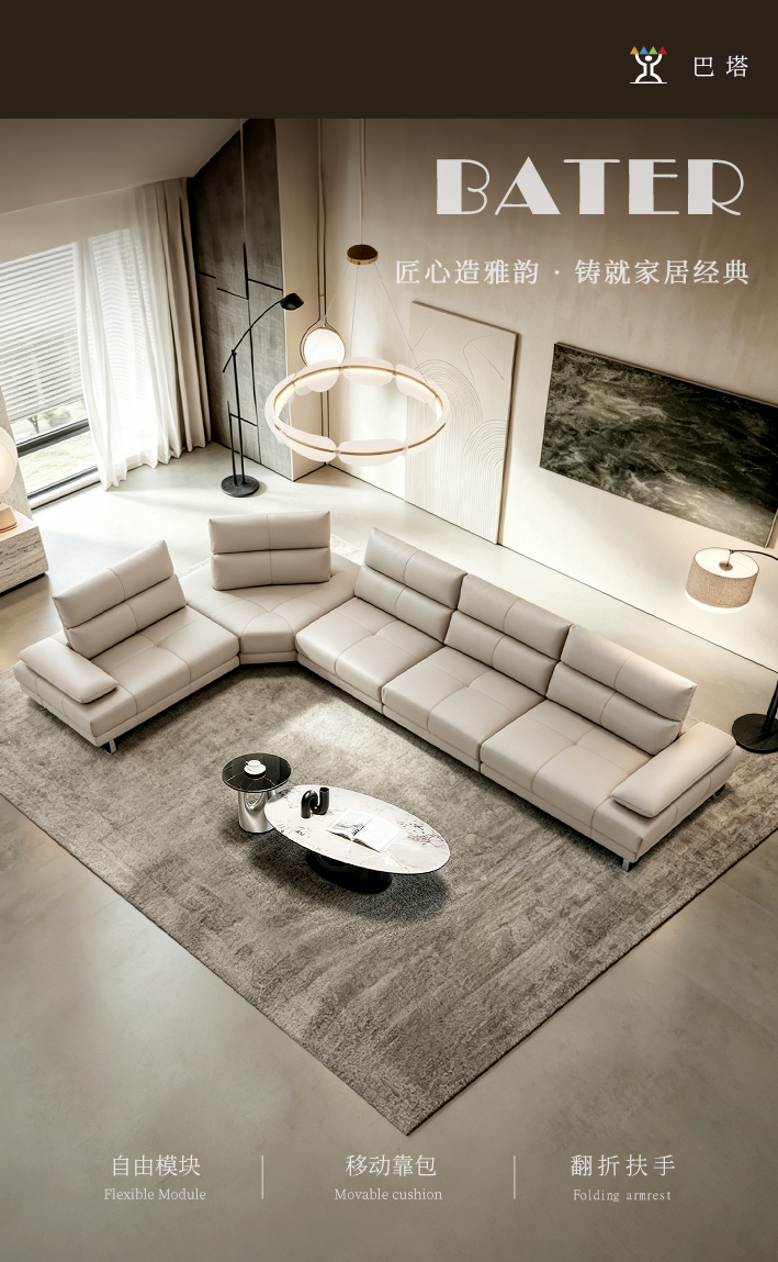 巴塔W6035沙发_01.jpg