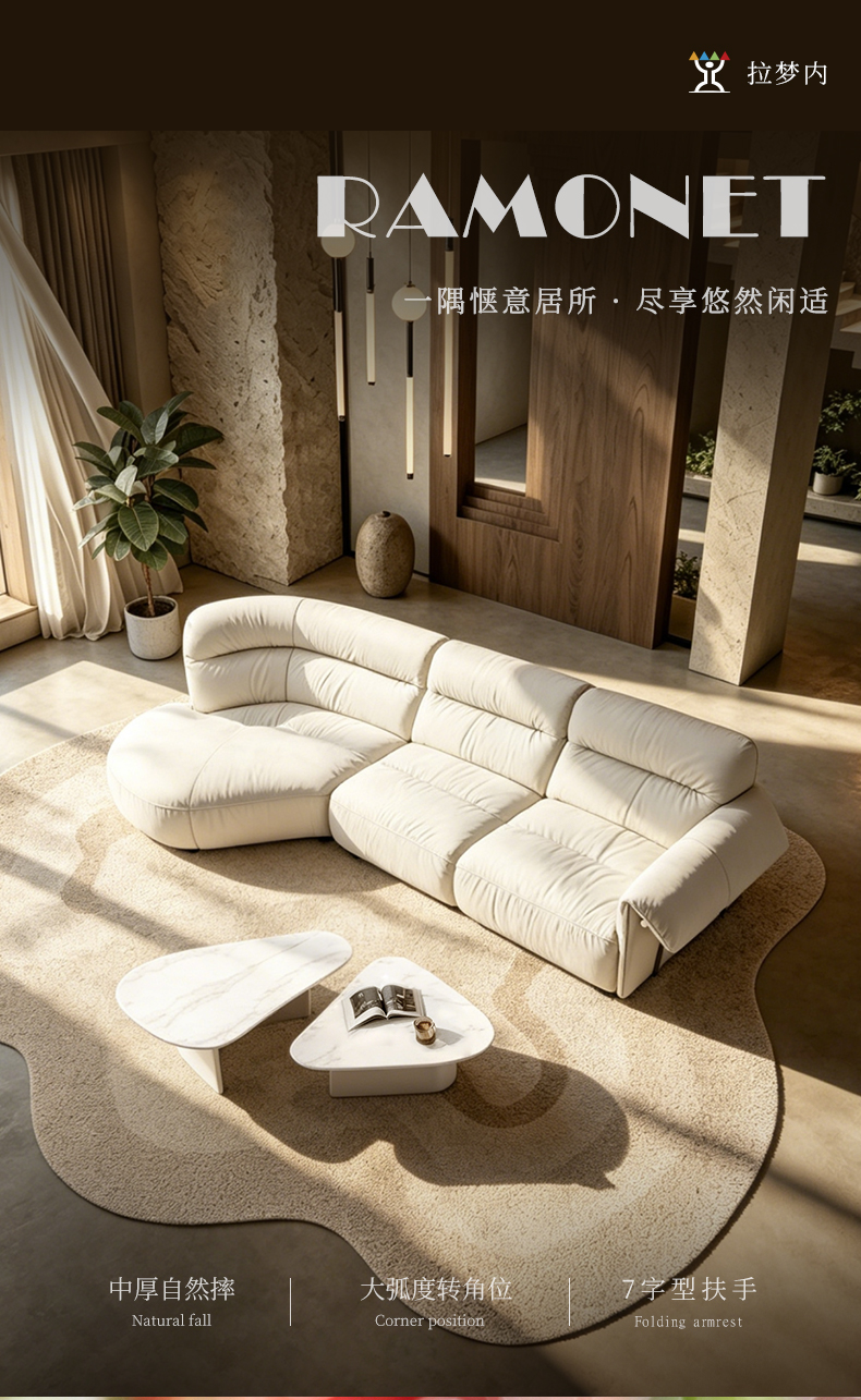 拉梦内W2560沙发_01.jpg